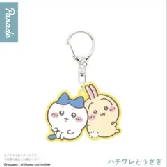ちいかわ　ラバーキーホルダー　ハチワレ　うさぎ　ガチャ