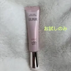 ELIXIR デーケアレボリューション トーンアップのサムネイル