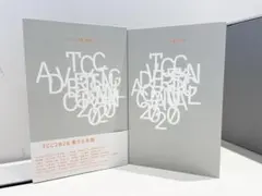 2025年最新】コピー年鑑の人気アイテム - メルカリ