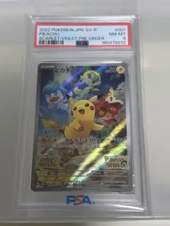 【PSA8】ピカチュウ　スカバイプロモ　001/sv-p