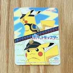 ☆送料込み☆　ポケモンシール　キャプテンピカチュウ　期間限定ポケモンふりかけ