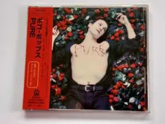 ポゴ・ポップス/ピュア