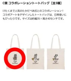 トムとジェリー　一番くじ トートバッグ