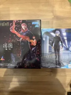 宿儺と五条悟 フィギュアセット