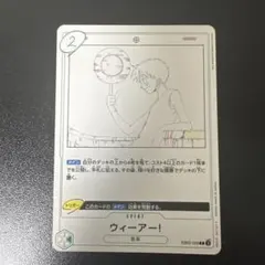 2026年最新】ウィーアー！ EB02-020 Rの人気アイテム - メルカリ