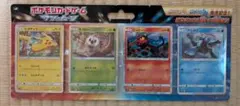 ポケモンカード サン＆ムーン 発売記念 ピカチュウと新しい仲間たち 4枚セットのサムネイル