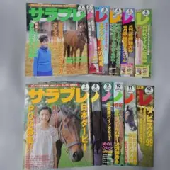 サラブレ 1998年 12冊セット 競馬雑誌 サラブレ 1998年 12冊セット 競馬雑誌 - メルカリ