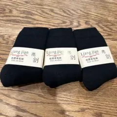 靴下 レディース 冬 3足セット ウールソックス 零下防寒極厚裏パイル