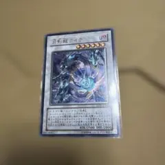 遊戯王 月影龍クイラ ABPF JP043 レリーフ - メルカリ