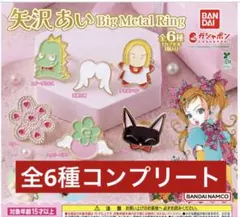 矢沢あい　ご近所物語　天使なんかじゃない Big Metal Ring コンプ