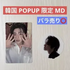 ALD1 リオ 少年BEAST 韓国 POPUP 限定 MD トレカ ラントレ