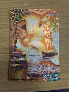NARUTO ミラバト 超Ω 九尾の人柱力 ナルト - メルカリ