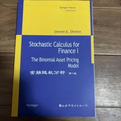 Stochastic Calculus for Finance I+II