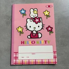 【未使用品】平成レトロ　ハローキティ　ノート　自由帳　B5 レア