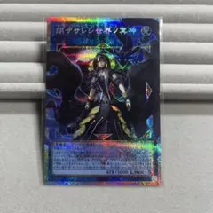 遊戯王 閉ザサレし世界ノ冥神 オーバーフレーム プリズマサロスエレス