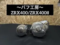 2026年最新】ZRX400II ポイントカバーの人気アイテム - メルカリ