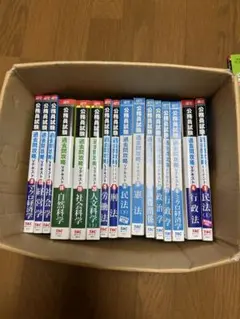 公務員試験専門科目対策Vテキストセット19冊