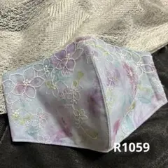 R1059 花柄刺繍チュールレース マスク パステルカラー ハンドメイド