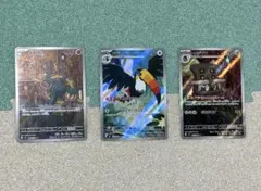 ポケモンカード アビスアイ AR 3枚 まとめ売り