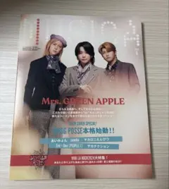 MUSICA 2024年6月号 Mrs. GREEN APPLE
