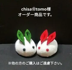 つまみ細工　 chisa❀tomo様　オーダー商品です。