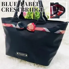 やふはなこ様ブルーレーベル クレストブリッジチェック リボン トートバッグ 黒