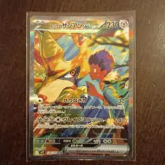 ホップのザシアンex SAR SV9 バトルパートナーズ 128/100