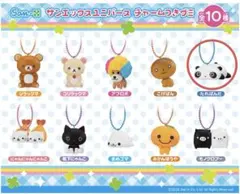 たれぱんだ サンエックスユニバース チャームつきグミ キーホルダー2個セット