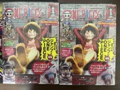 ワンピースマガジン20号 新品未開封2冊セット①