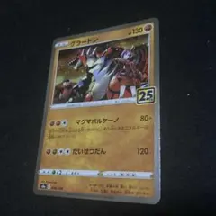2026年最新】ポケモンカード グラードン 25の人気アイテム - メルカリ