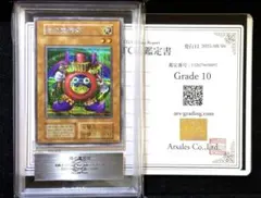 ARS鑑定10】遊戯王 時の魔術師 初期 シークレットレア【極美品