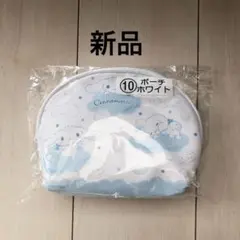 サンリオ　くじ　シナモロール　ポーチ　新品