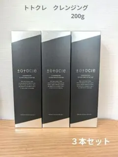 トトクレ トトクレンジング400g 新品 トトスイ・トトバターもあります