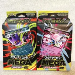 【新品未開封品】スターターセット　メガゲンガーex、メガディアンシーex