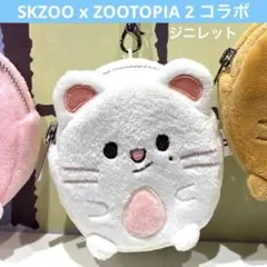 straykids skzoo スキズ ズートピア ヒョンジン コインケース