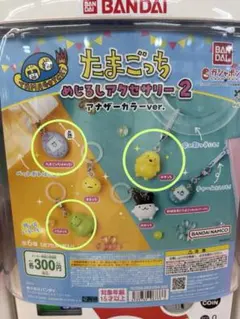 たまごっち めじるしアクセサリー2 アナザーカラーver. くちぱっち　ポチっち