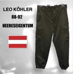 TERGAL使用‼︎ LEO KÖHLER オーストリア軍 ミリタリーカーゴパンツ