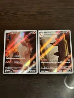 【即日発送】良品 ヒトカゲ リザード 2枚セットAR SV2a 151