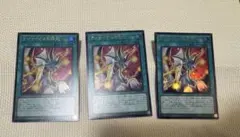 ティマイオスの眼光　ウルトラ　3枚セット