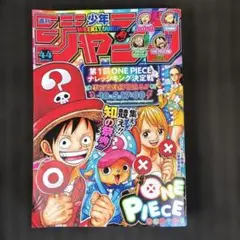 週刊少年ジャンプ 2019年44号 表紙⭐︎ワンピース⭐︎