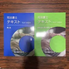 2026年最新】クレアール 司法書士の人気アイテム - メルカリ