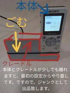 SONY　ポータブルラジオレコーダー　ICZ-R100　訳ありジャンク SONY ポータブルラジオレコーダー ICZ-R100 訳ありジャンク - メルカリ