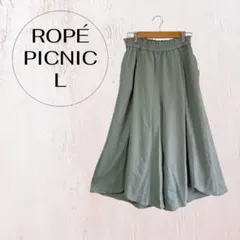 ロペピクニック ガウチョパンツ ワイドパンツ グリーン系 サイズ40 L相当