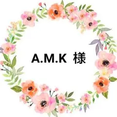 A.M.K 様