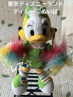 2026年最新】デイジー ディズニーランド ぬいぐるみの人気アイテム