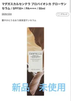 ザラ カラメロス アルテザノス バルセロナ 100ml - メルカリ