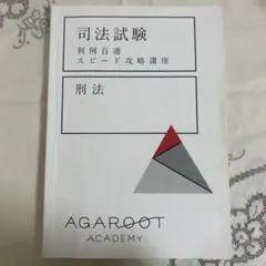 2025年最新】アガルートの人気アイテム - メルカリ