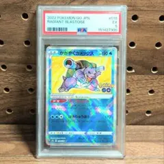 2026年最新】かがやくカメックス psa10の人気アイテム - メルカリ