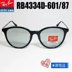 美品】レイバン サングラス RB4187-F CHRIS ブルーミラー ケース