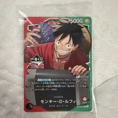 ワンピースカードゲーム 、モンキー・D・ルフィ リーダーカード OP13-001